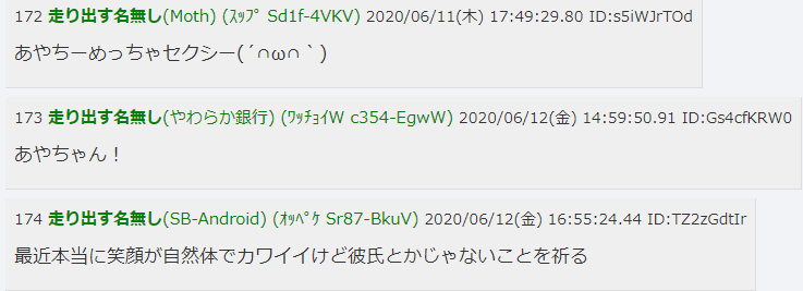 高本彩花に彼氏はいるの 過去の熱愛報道は 元カレの噂についても やまログ